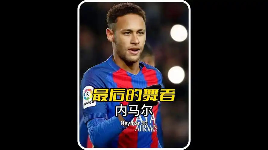 维尼修斯与